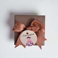 تغليف بني بتعليقه فخورين فيكـ