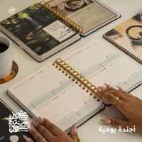 بوكس الشخصية العريقة (AGENDA77)