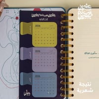 بوكس الشخصية الاصيلة (AGENDA78)