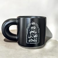 كوب قاوم ماتكره لتصل الي ماتحب .(CUP203)