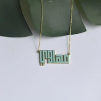 سلسلة تصميم خاص بإسم (N1031)