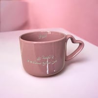 كوب قلبي لا يريد غيرك (cup242)