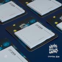 ملحقات الشخصية المتأملة لايحتوي على اجنده