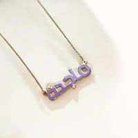 سلسلة تصميم خاص بإسم (N1040)