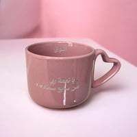 كوب ست الحبايب - وردي (cup219)