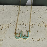 سلسلة تصميم خاص بإسم (N1031)