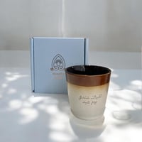 كوب لقياك عندي يوم عيد - بيج