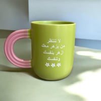 كوب ازهر . (Cup61)