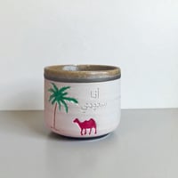 كوب أنا سعودي/ة اسبريسو