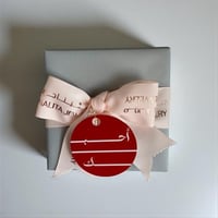 تغليف سماوي بتعليقة أحبك