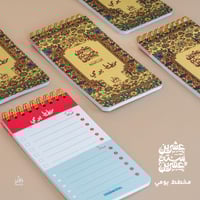 بوكس الشخصية الاصيلة (AGENDA78)