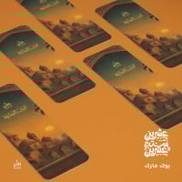 بوكس الشخصية العريقة (AGENDA77)