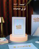 اجندة وحدي أضيء باللغة العربية - سماوي-AGENDA98