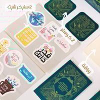 ملهم - منظم مكتبي . (PLANNER6)