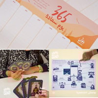 ملحقات الشخصية الحرة لايحتوي على اجنده