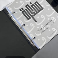 بوكس اجندة السدو - فيروزي AGENDA45