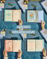 اجندة وحدي أضيء باللغة العربية - سماوي-AGENDA98