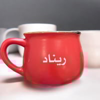 كوب عظيمة في عين نفسي .(Cup77)
