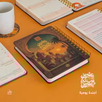 أجندة الشخصية العريقة (AGENDA80)