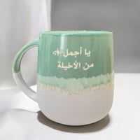 كوب أخضر بتخصيص .(CUP192)