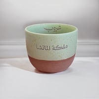 كوب ملكة الماتشا -أخضر .(cup229)
