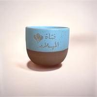 كوب فتاة الميلاد