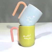 كوب احلى خريجة / خربج .(CUP170)
