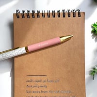 قلم " أفعل أشياء صغيرة بطُرق عظيمة "