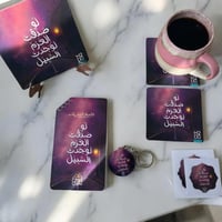 لَو صدقت العزم لوَجَدت السبَّبيل – بوكس 52 أسبوع ت...