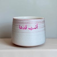 كوب انت قدها