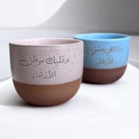 كوبين موطن الأزهار