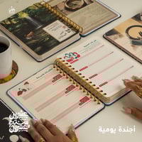 أجندة الشخصية الاصيلة (AGENDA79)