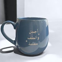 كوب أجمل وألطف معلمة . (Cup97)