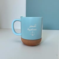 كوب أشطر محامية