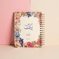 اجندة اصنع ارثك