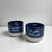 كوبين صحاك الشوق من نومك - كابلز