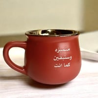 كوب متميزة (CUP68)