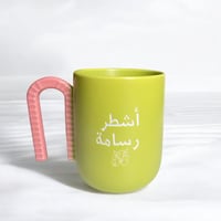 كوب الرسامة .( cup154 )
