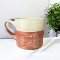 كوب مكانك دائماً في القمة . (Cup105)