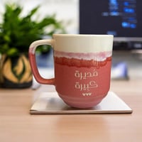 كوب مديرة كبيرة . (CUP20)