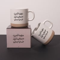 كوب سيراميك- مهما كبرت سيبقى أثرك جزءًا مني . (CUP...