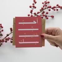 كرت أحبك قد الدنيا .