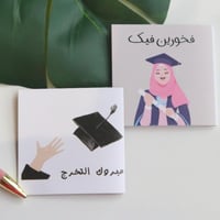 كرت مبروك التخرج