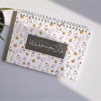 مفكرة أسبوعية 'وان سعيه سوف يرى'-AGENDA85