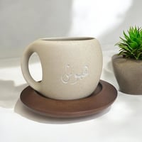 كوب أمي يا معنى الحياة . (cup206)