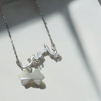 سلسال الفراشة تصميم خاص بالأسم .