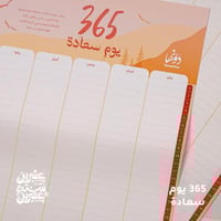 تقويم حائط مع بوليصة الشخصية