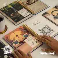 أجندة الشخصية المتأملة (AGENDA84)