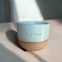 كوب كافياً كأنك كل شي .(CUP169)