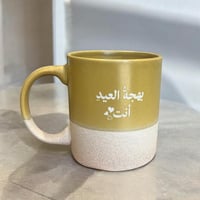 كوب بهجة العيد أنت (cup215)